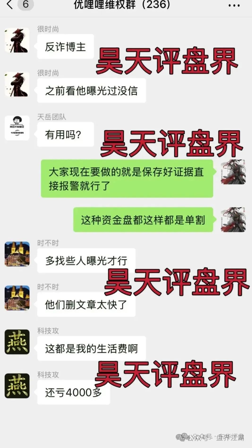 资金盘骗局【优哩哩】操盘手圈钱过亿，已经被立案调查中！