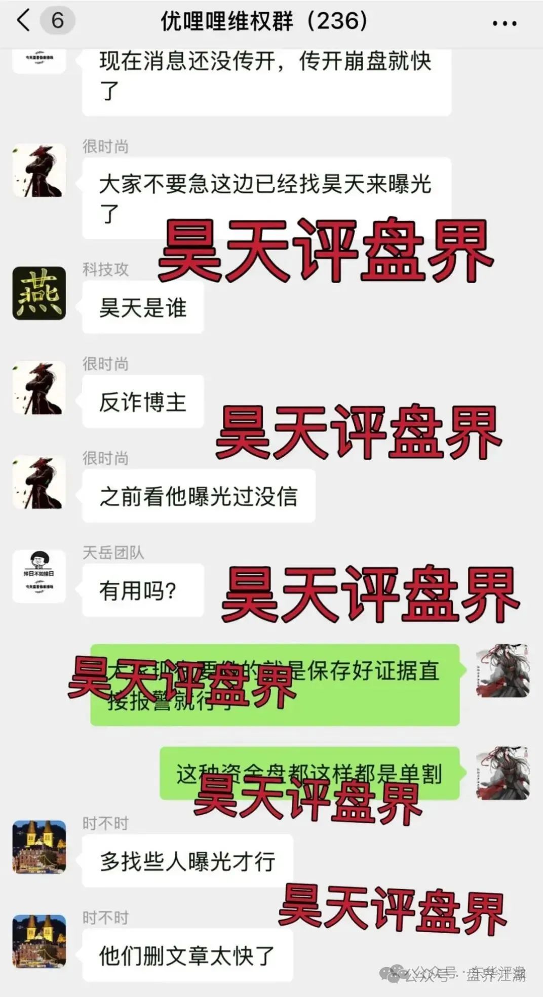 资金盘骗局【优哩哩】操盘手圈钱过亿，已经被立案调查中！