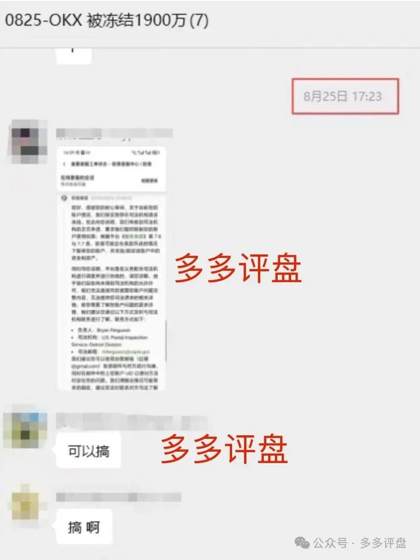 【紧急风险提示】【OKX】用户注意！您的账户可能因海外司法执行遭冻结！