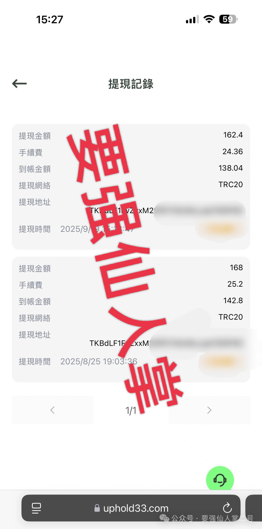 高危预警！“晨曦投资”跟单资金盘：所谓高收益都是套路，实为杀猪盘骗局！