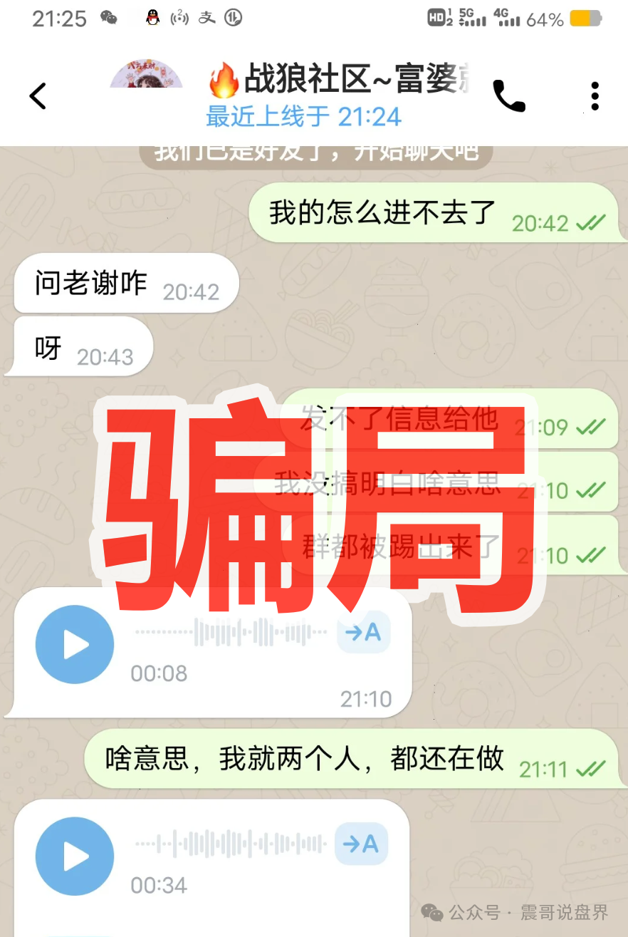 【阿波罗交易所】骗局资金盘曝光，单割会员，紧急预警！