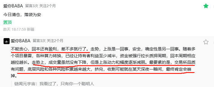 【聚币】大空头！卖在人声鼎沸时，9月该提币跑路了！