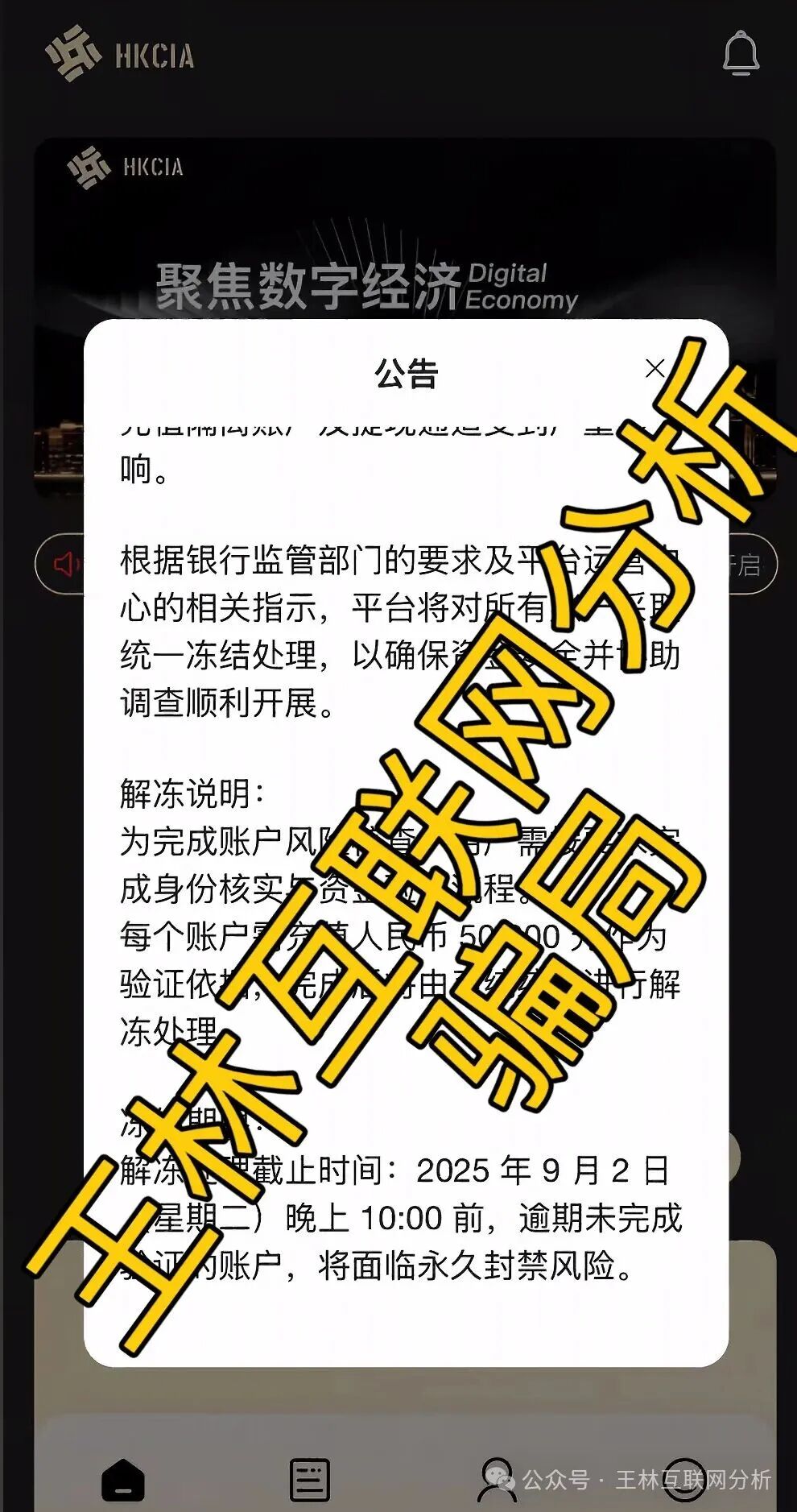 最新骗局曝光【天体老虎,晨曦投资,HKCIA交易所】随时可能卷钱跑路！