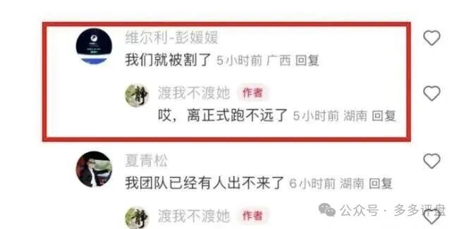 【紧急避雷】香港维尔利开启“单割”模式！不拉人头，照样割你