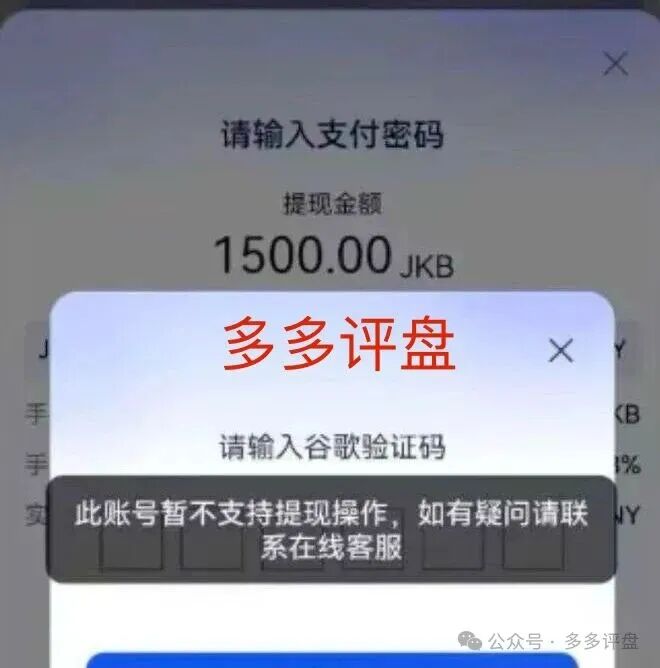【紧急避雷】香港维尔利开启“单割”模式！不拉人头，照样割你