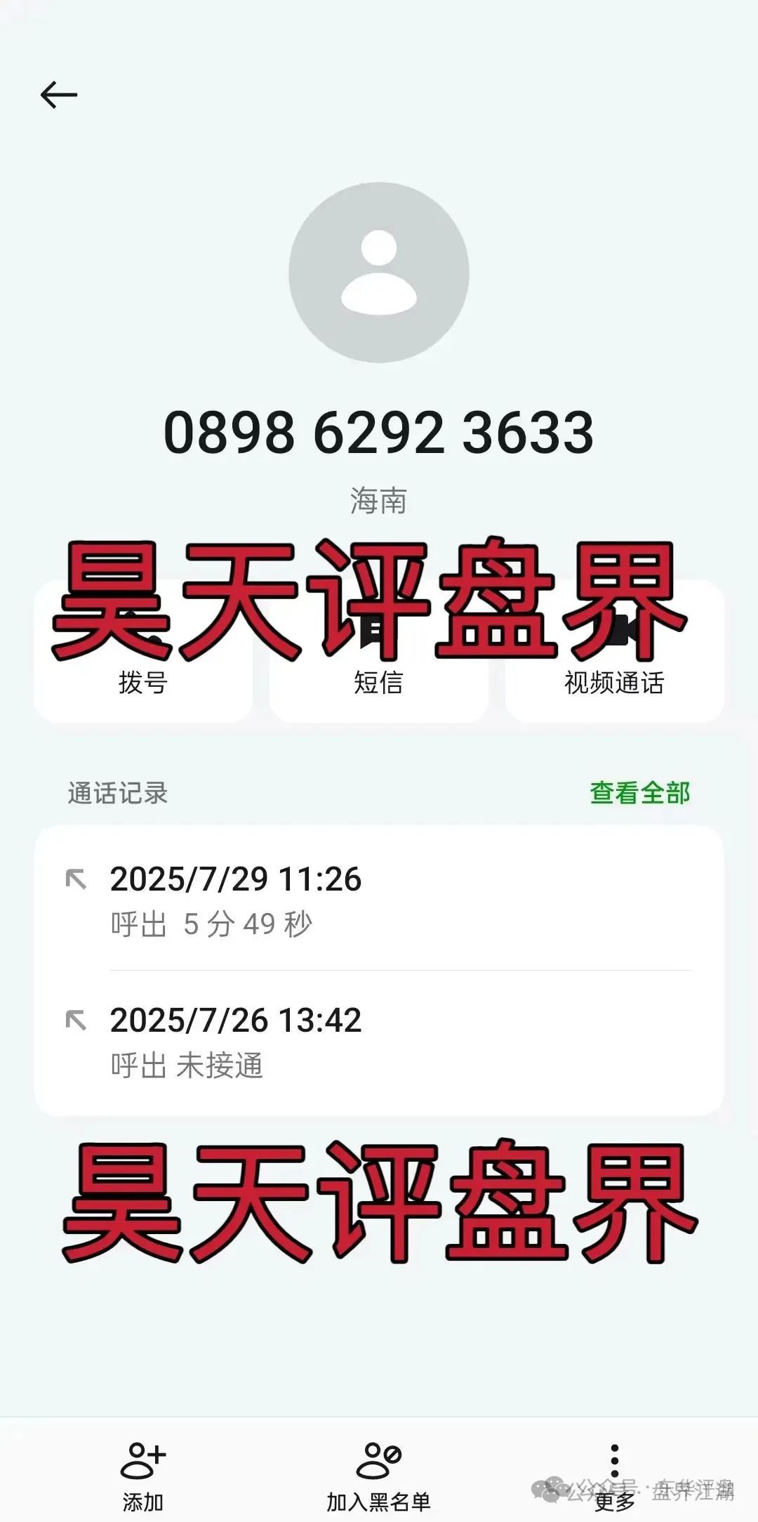 【优哩哩】资金盘骗局：已经被立案调查中，公司经营异常人去楼空，即将崩盘跑路！