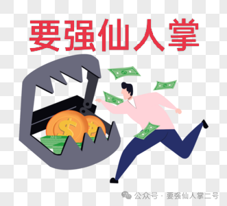 曝光一个超级短命盘骗局“田园乐收”，一旦进去了本金就很难出来，不要因为贪小便宜而去害人害已！