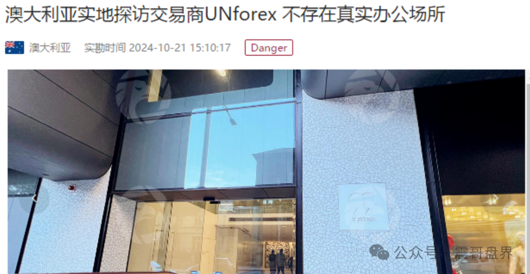 【UNforex】外汇诈骗平台，是境外杀猪盘，看见一定要远离