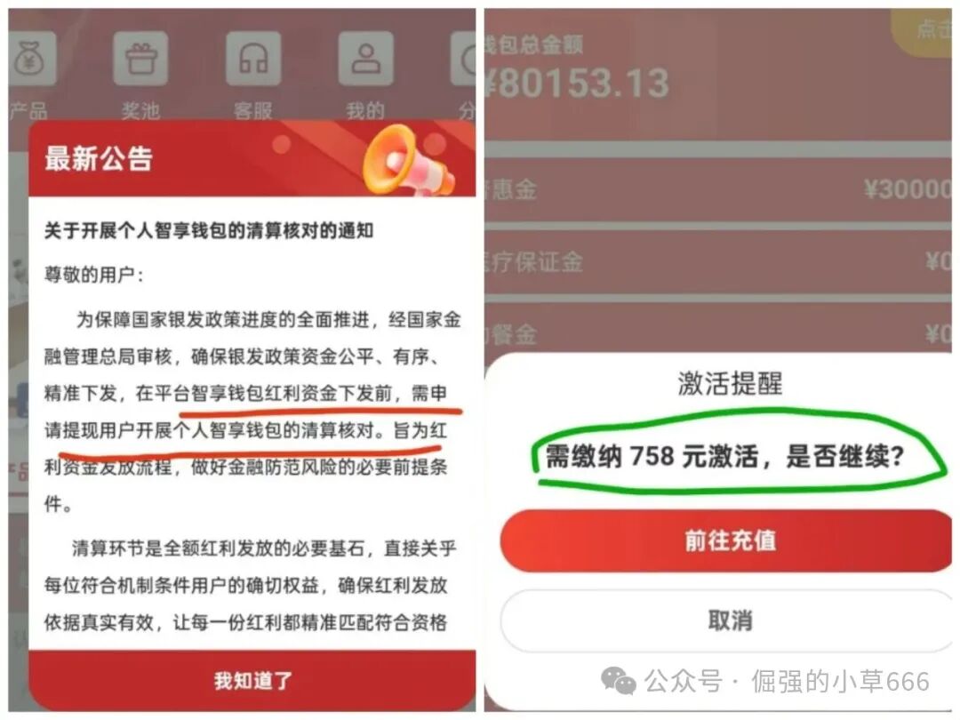 紧急扩散！这7个“国家项目”竟是骗局，专骗老人养老钱！速查手机！