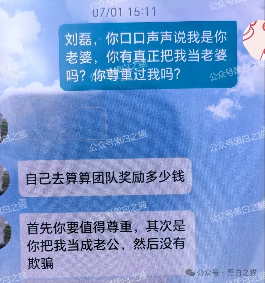 反诈防骗｜网友来稿：如何被“EQT殷拓集团”骗局同时夺去爱情与钱财的......