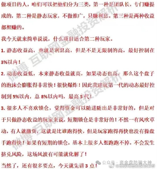 最新预警资金盘！王者国际、POL、维尔利、陶国林创业天下、奥园、博信会、奥拉丁、国能、wkeyDAO、德信、盘古社区拳头FIST