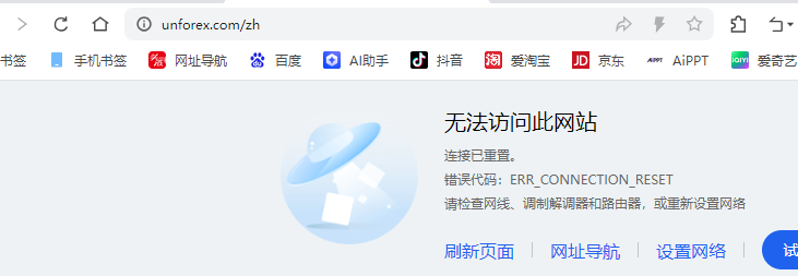 揭开【UNforex】外汇真相：无监管、无办公、不出金的伪装外汇平台