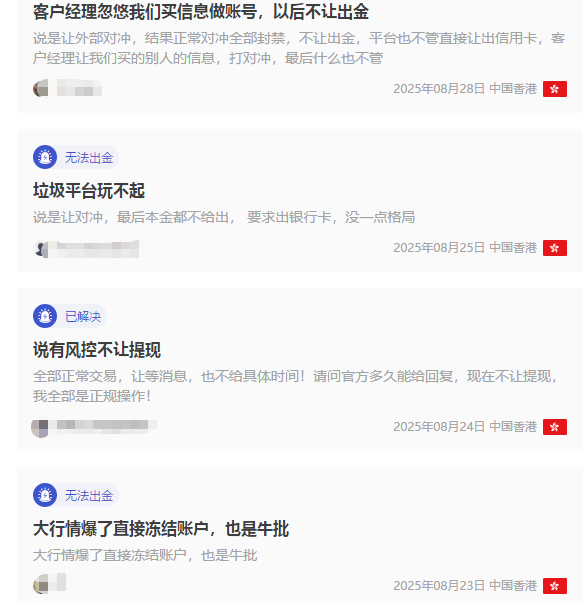揭开【UNforex】外汇真相：无监管、无办公、不出金的伪装外汇平台