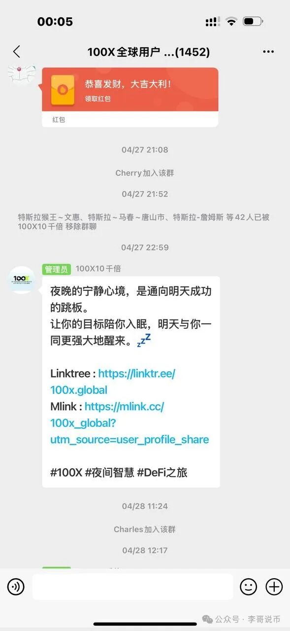 【100X交易所】提现失败封号，项目方劣迹满满，大家注意上当受骗！