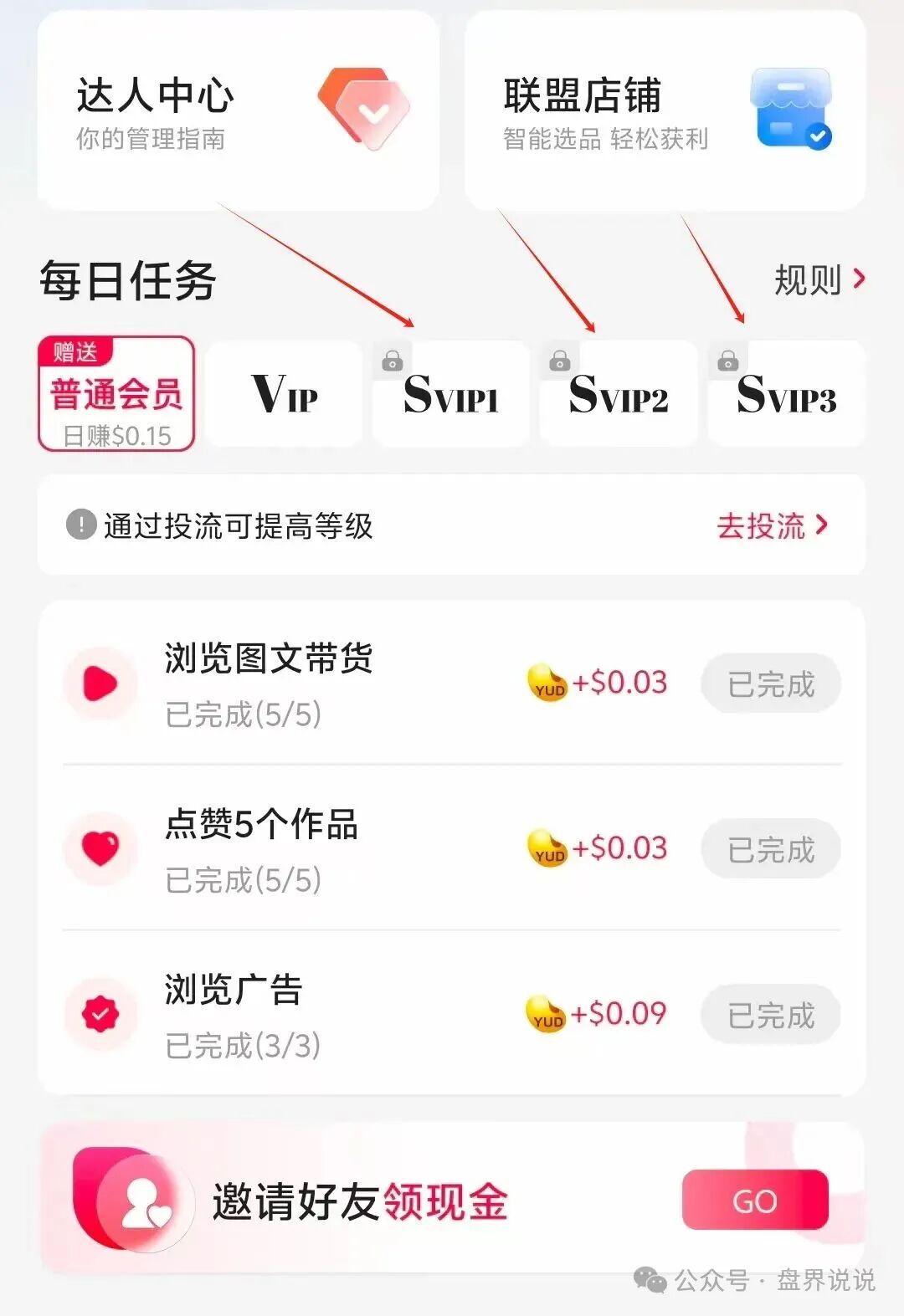 高度预警【优里里】跨境电商，新人拉不动，目标对准老用户，老镰刀王强开始