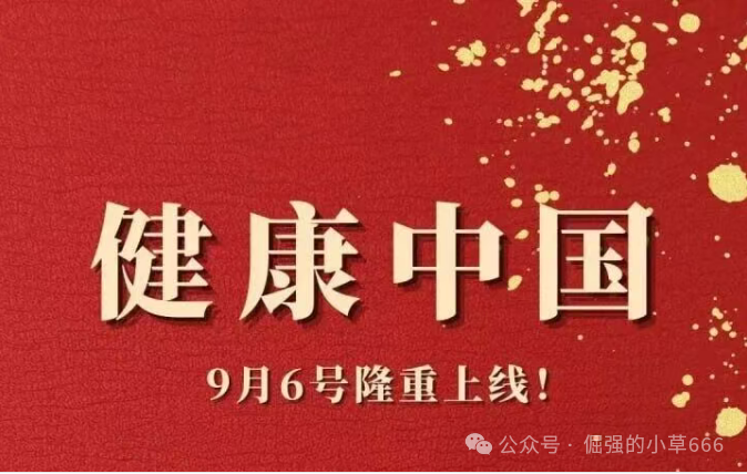 紧急扩散!这7个“国家项目”竟是骗局,专骗老人养老钱!速查手机!
