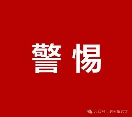 多地监管预警！【S2M短剧传媒】诈骗：伪造资质谎称“官方合作”，已有百人受骗！