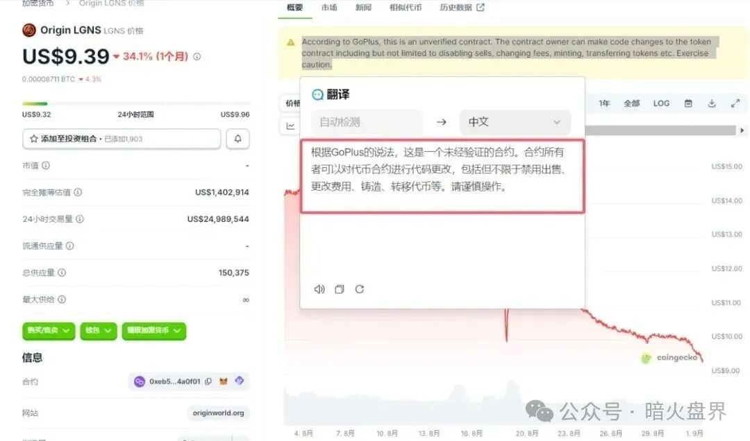 百亿惊天骗局【奥拉丁】以代码编织谎言，精心布局百万投资者的财富“绞杀”