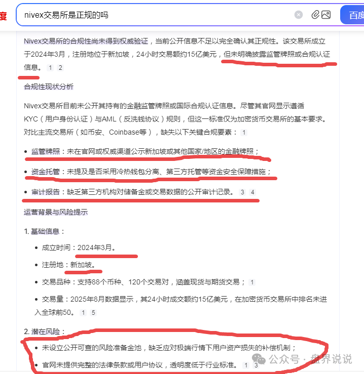 曝光：“EDELWEIS艾德韦斯”智能信托项目，不过是质押挖矿的骗局