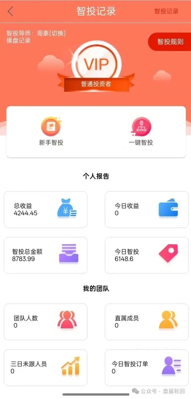 【赛博风投/恒富基金】 湖北广西成都团队大面积撤退 马上全面崩盘平移跑路!