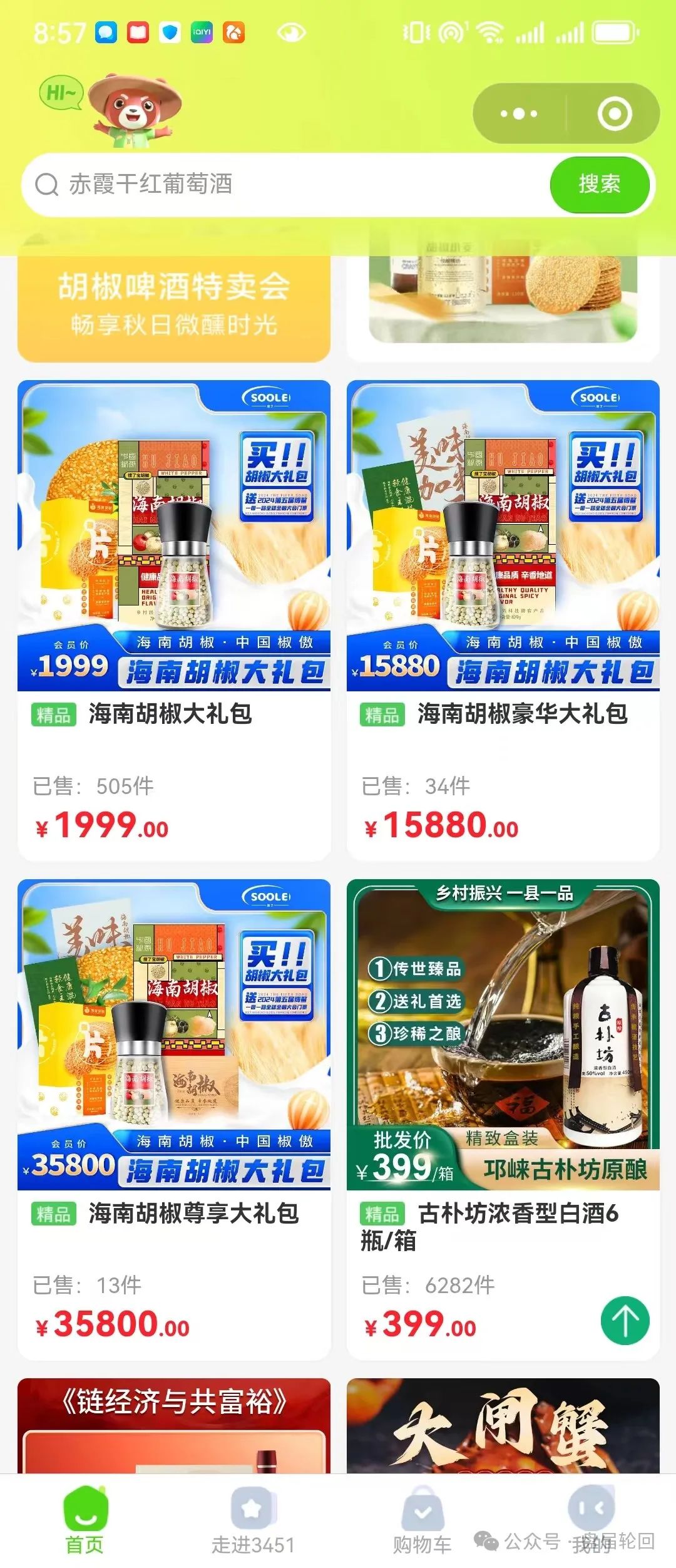 “搜了宝”就是一个彻头彻尾的资金盘而已，距离崩盘暴雷的日子不远了！