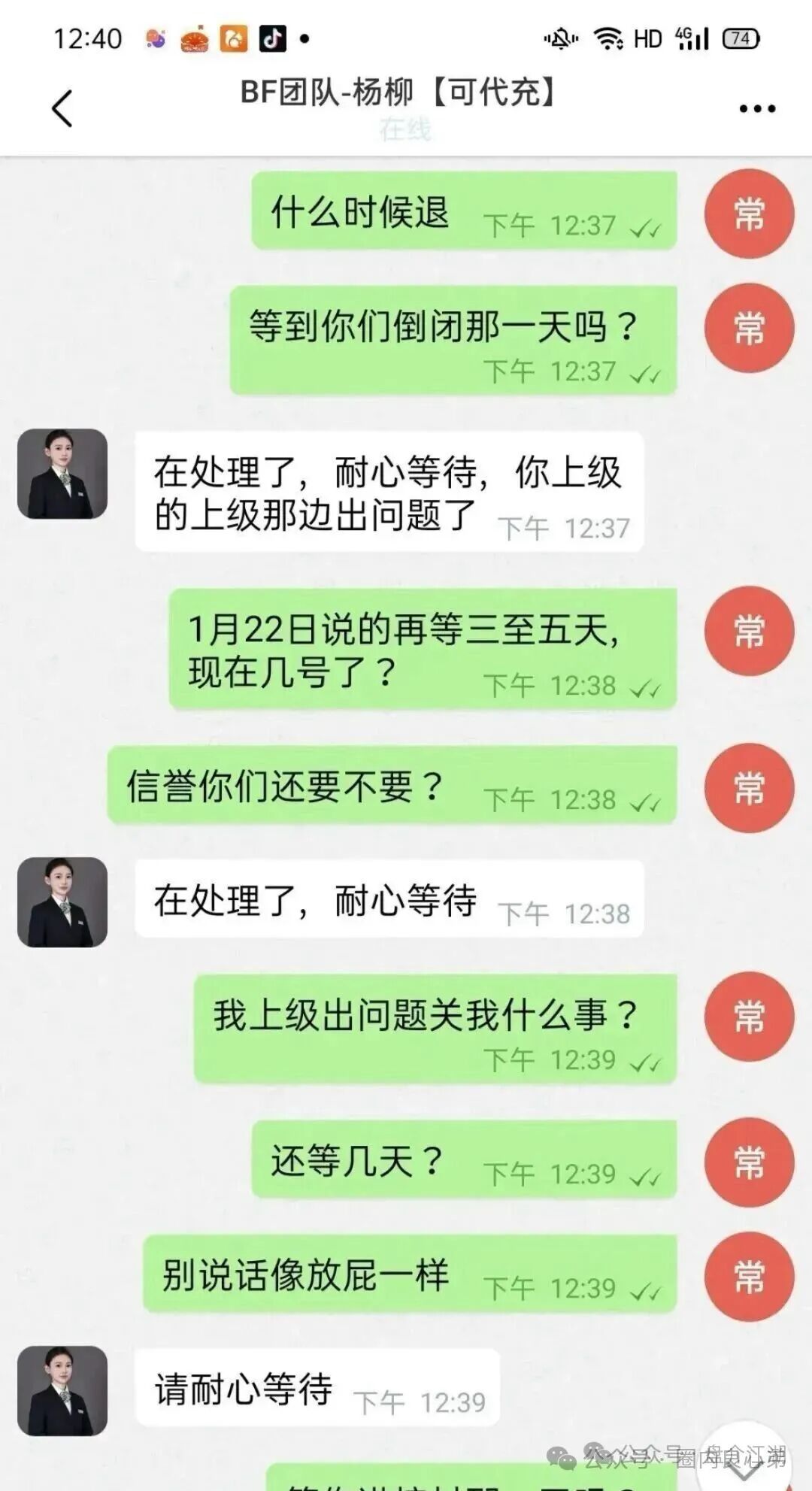 【BF博发】资金盘即将全线崩盘，速度提现。