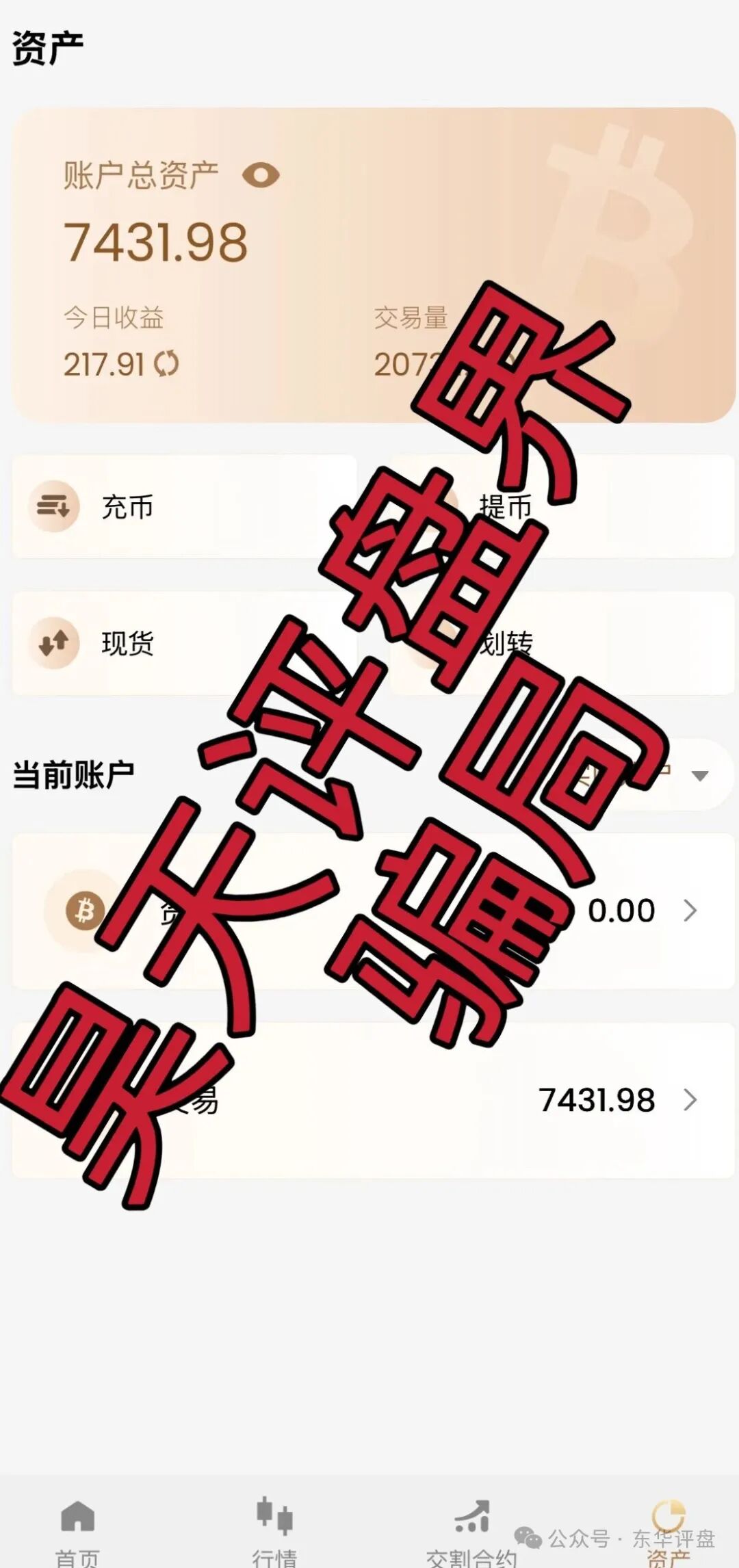 【聚通交易所】资金盘骗局，操盘手李睿信圈钱过亿，群里洗脑给会员资金买保险了？高度预警，即将崩盘跑路！