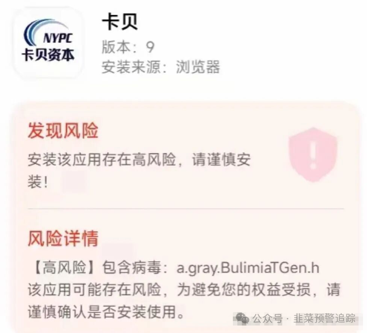 警惕！最新整理资金盘：项目风险高度预警，含已崩盘跑路、即将出问题平台