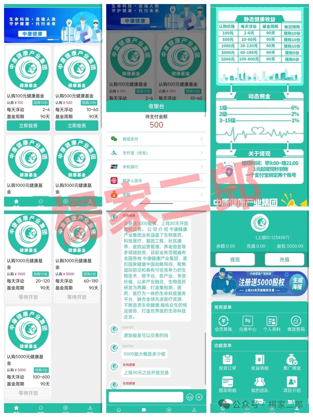 快闪式杀猪盘来袭：这批杀猪盘“寿命”极短，看到请立刻远离！