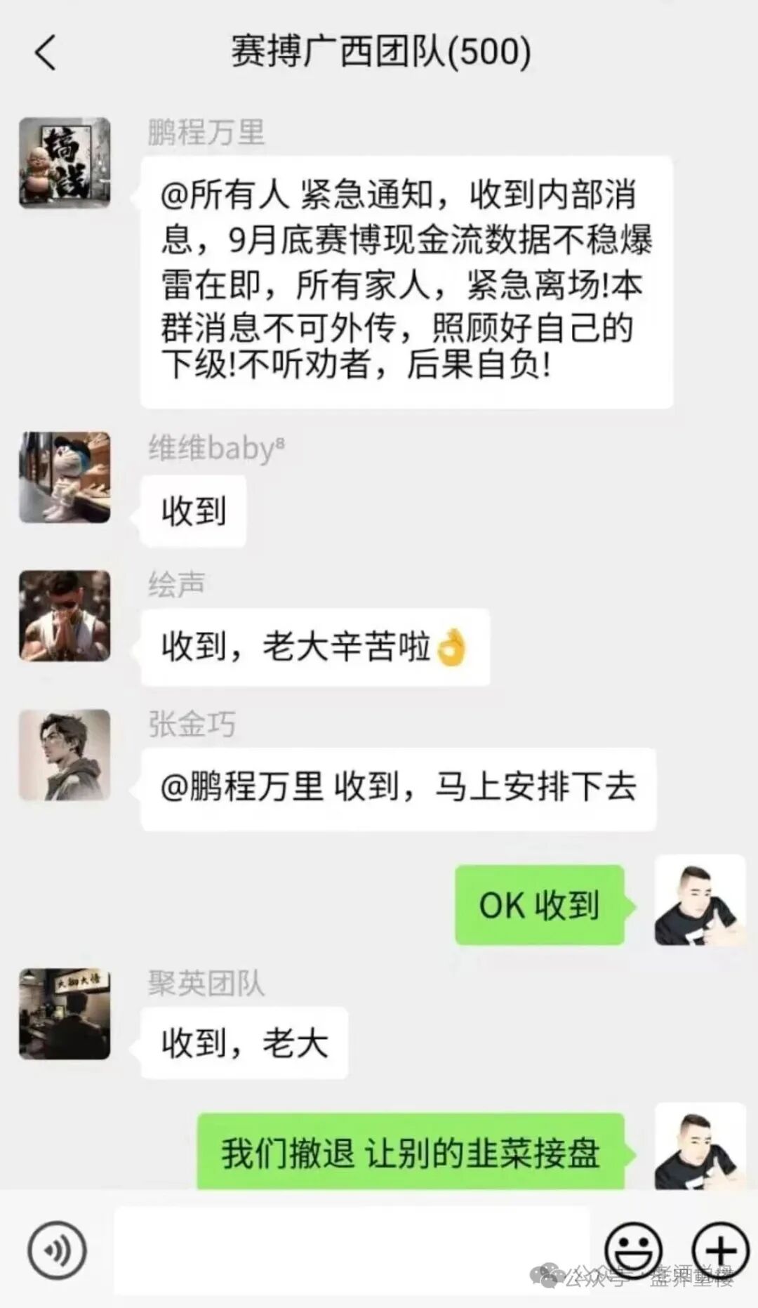 【赛博风投/恒富基金】骗局，即将崩盘跑路，已有不少团队紧急撤离！