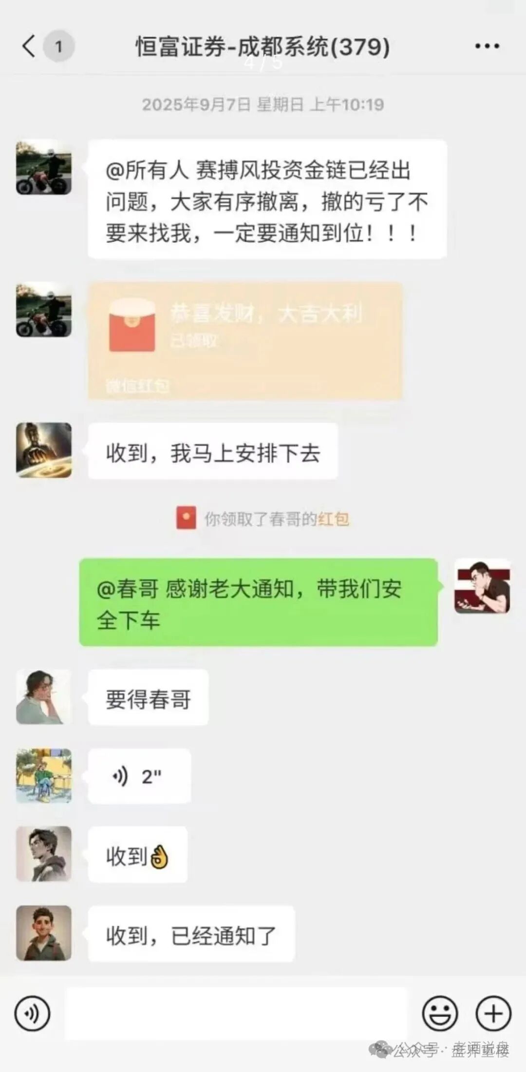 【赛博风投/恒富基金】骗局，即将崩盘跑路，已有不少团队紧急撤离！