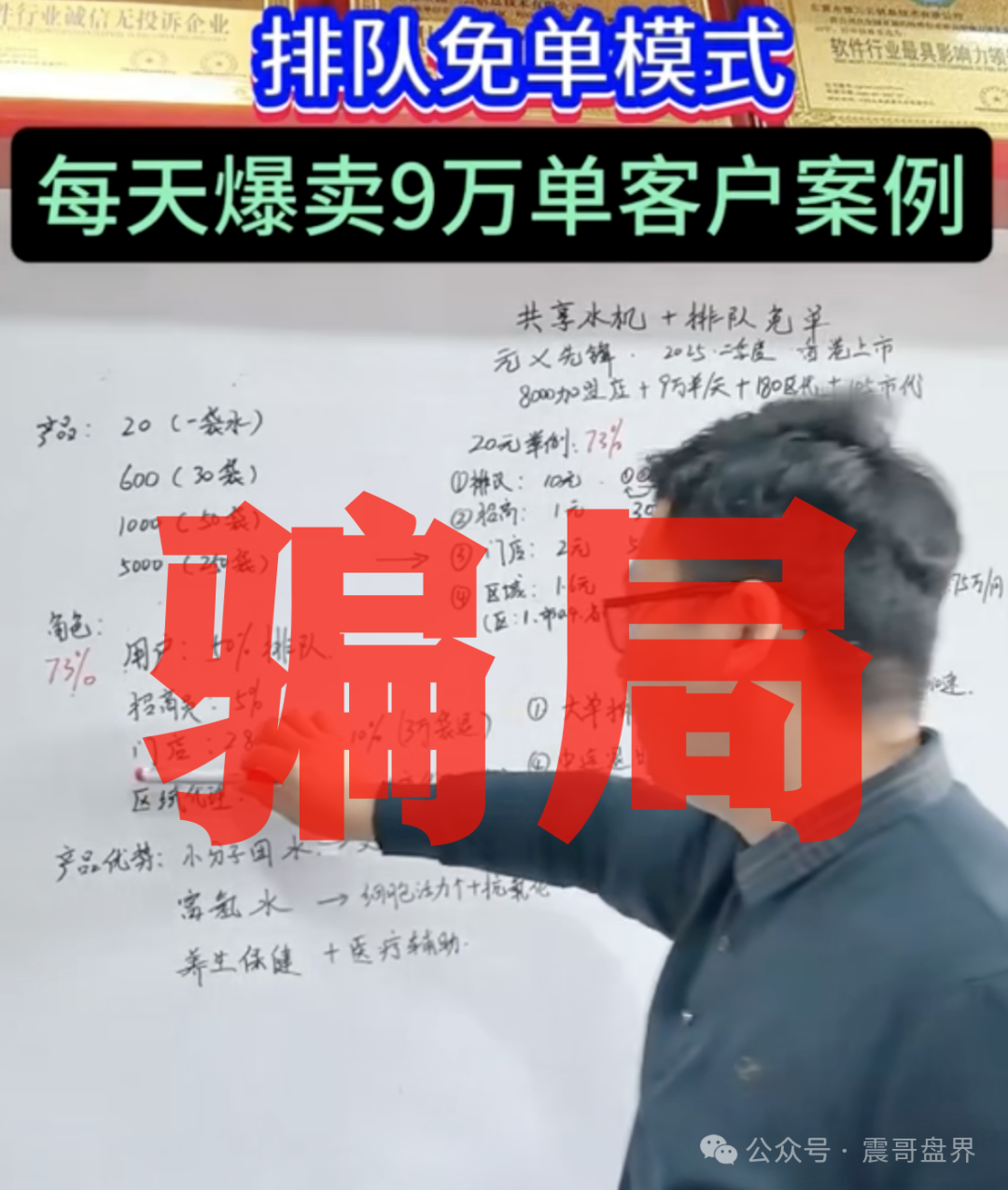 【元气先锋】是资金盘骗局，提醒远离诈骗！