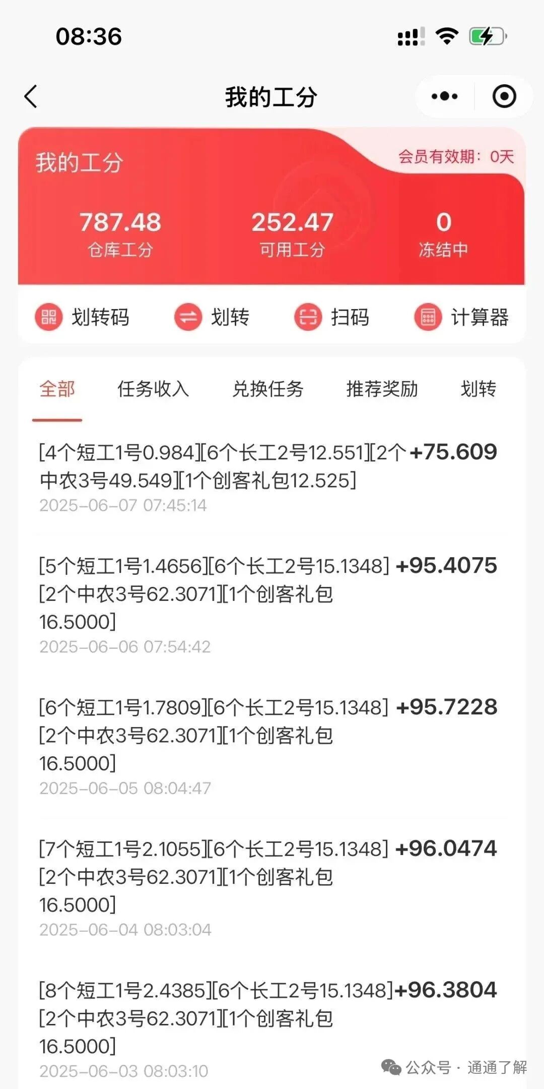 预警揭秘＂凤凰潮＂＂国海数商＂资金盘骗局：你贪的是收益，人家图的是你的本金！