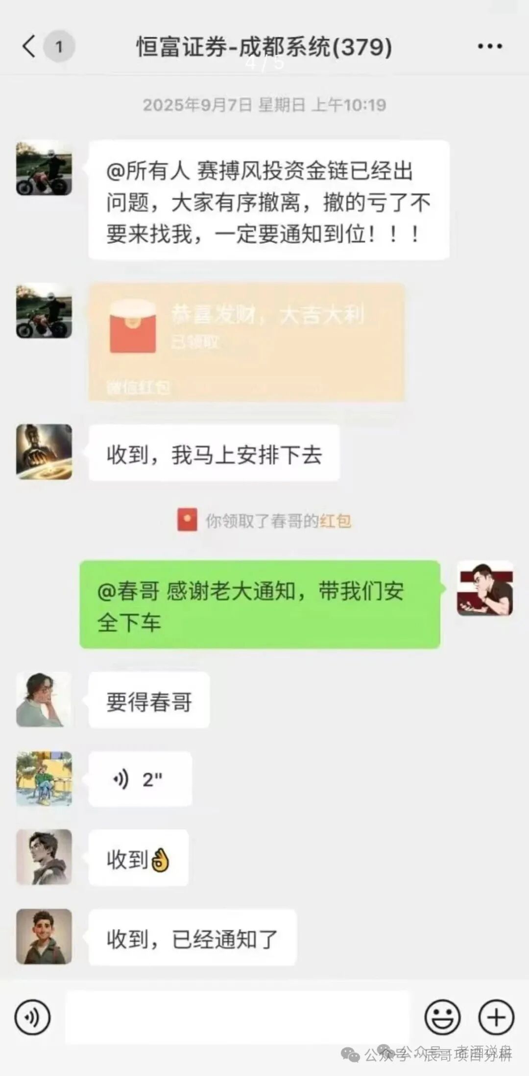 【塞博风投】就是纯纯的资金盘骗局，不拉人头就被降仓或者单割 ！