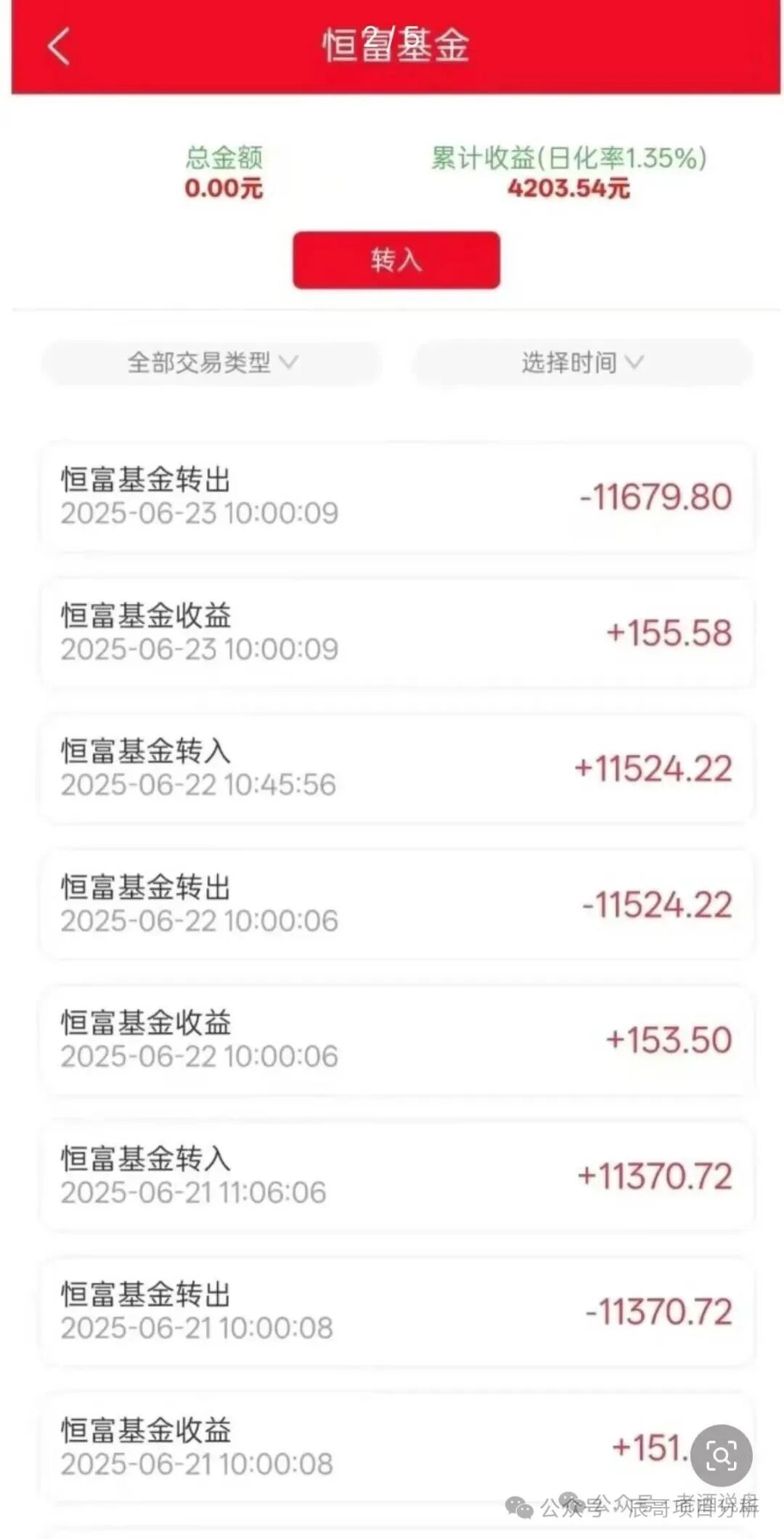 【塞博风投】就是纯纯的资金盘骗局，不拉人头就被降仓或者单割 ！