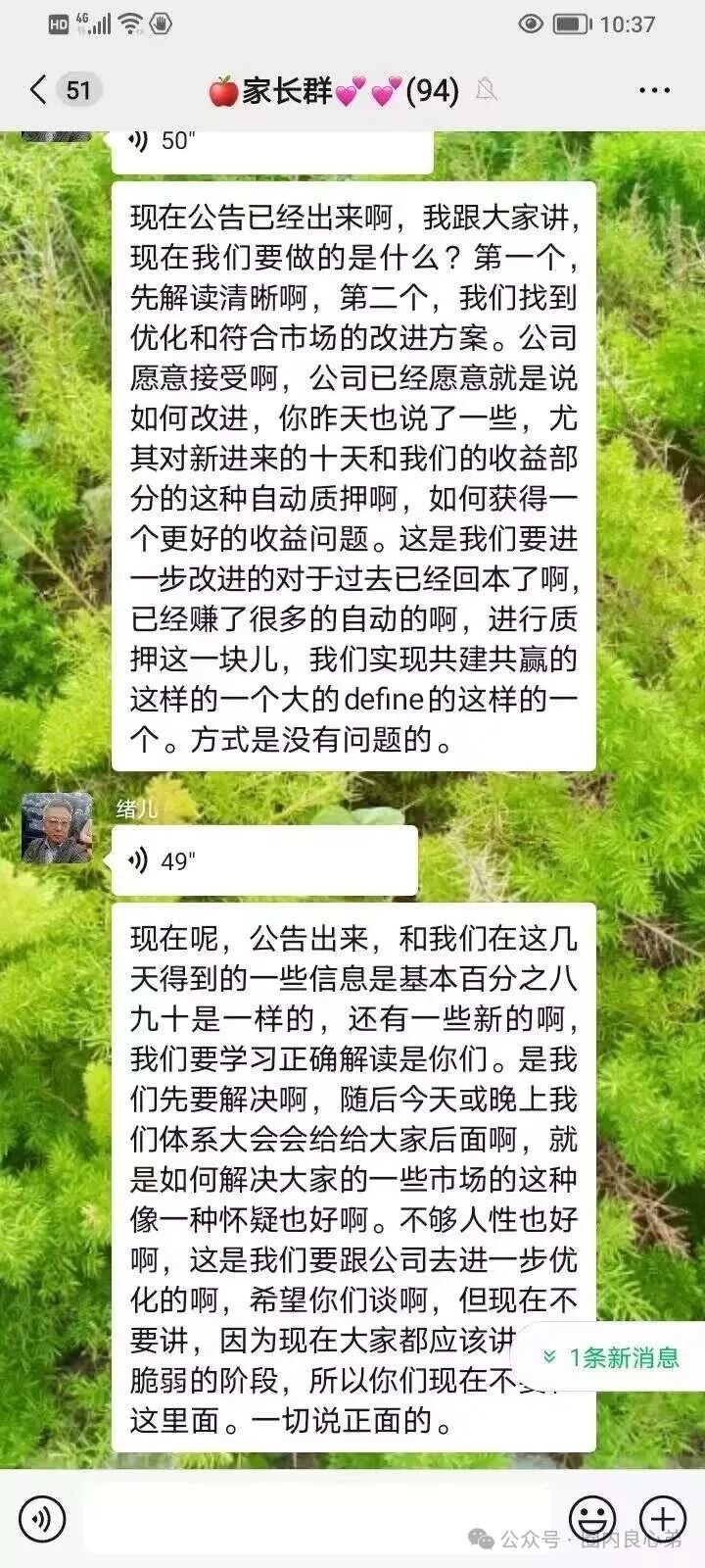 Aifeex（艾菲克斯）“流氓公告” 深度解读：警惕二次收割，别再沦为待割韭菜！