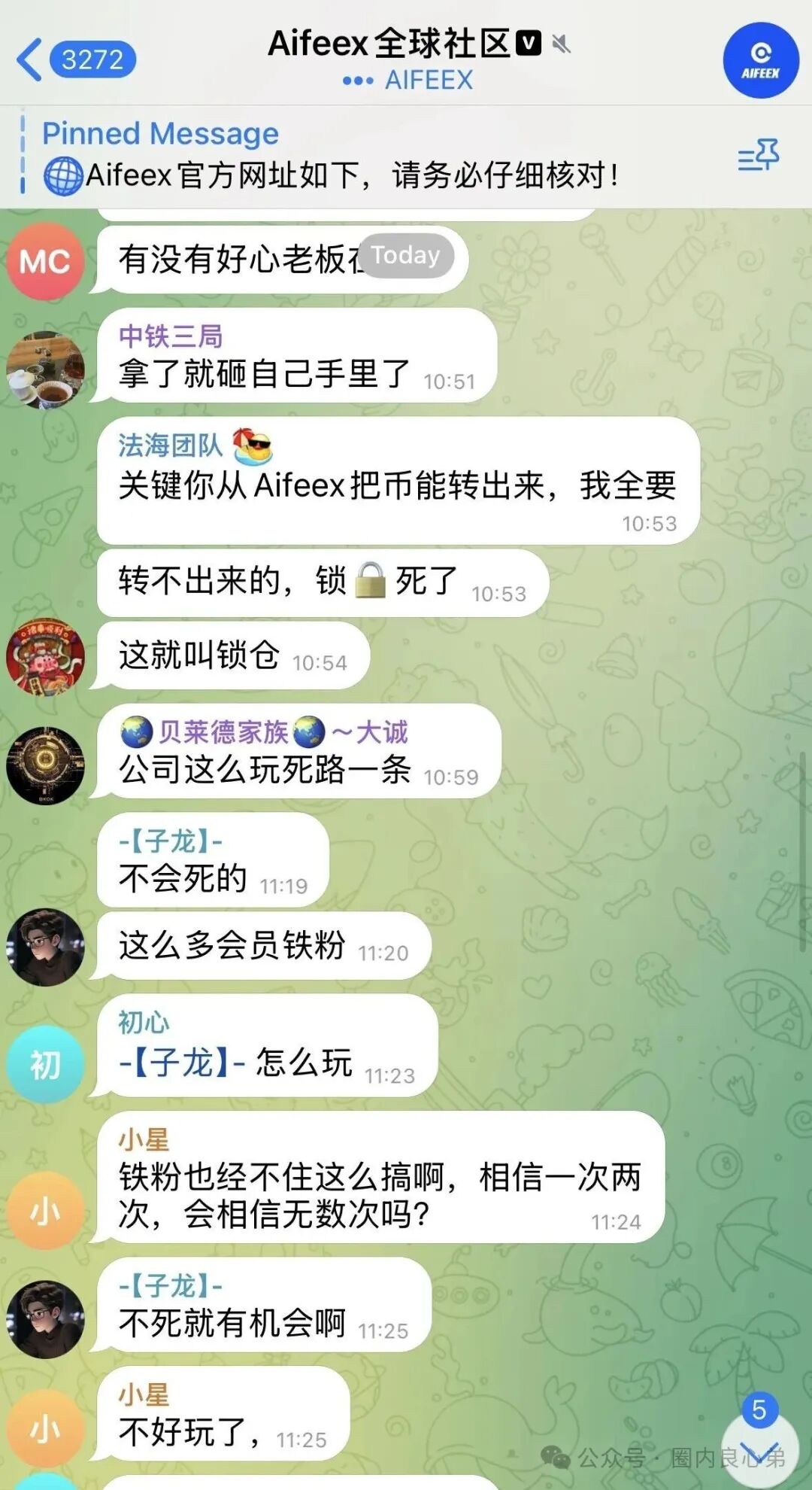 Aifeex（艾菲克斯）“流氓公告” 深度解读：警惕二次收割，别再沦为待割韭菜！
