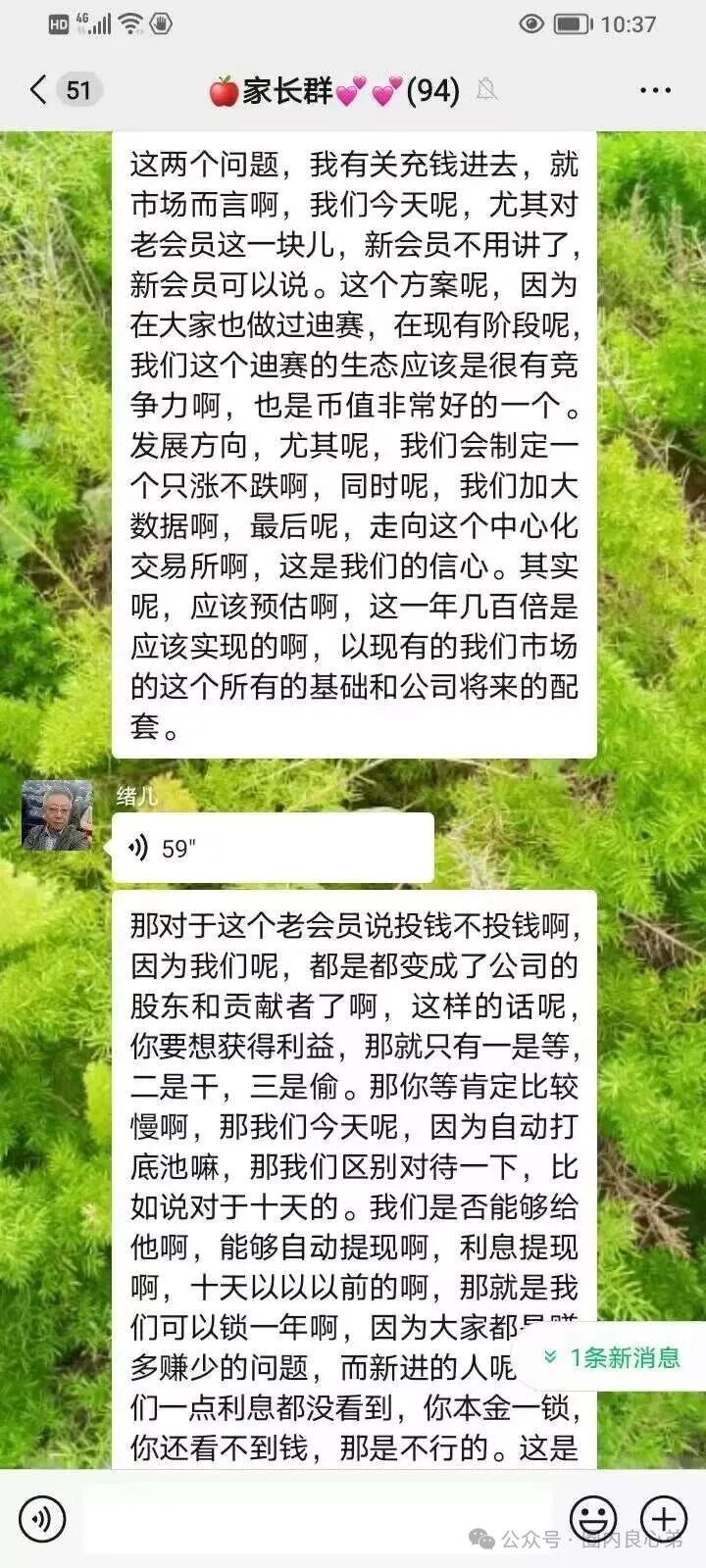 Aifeex（艾菲克斯）“流氓公告” 深度解读：警惕二次收割，别再沦为待割韭菜！