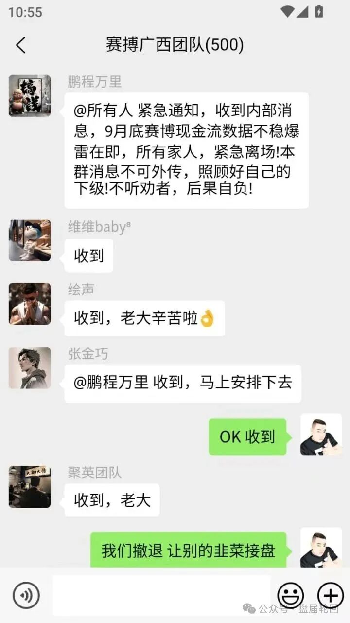 【赛博风投/恒富基金】 湖北广西成都团队大面积撤退 马上全面崩盘平移跑路！
