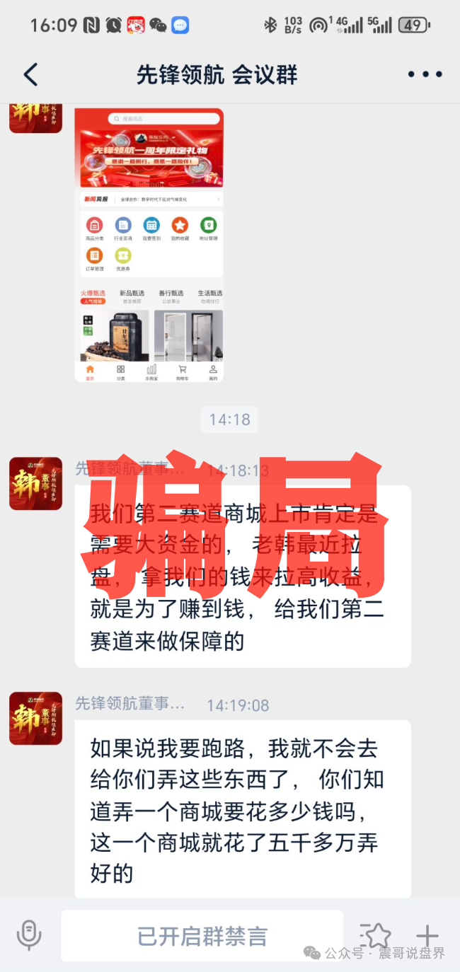 【币胜客(先锋领航)】已经无法提现，教你维权，谨防二次收割！