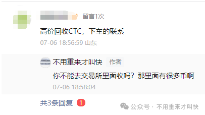 【老虎 AI】 凉了！是俞凌雄又一场 “收割”？【天体交易所】平台币CTC暴跌99%，数百万人血本无归！