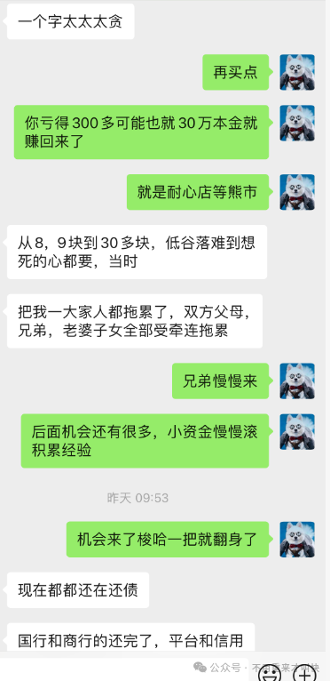 【老虎 AI】 凉了！是俞凌雄又一场 “收割”？【天体交易所】平台币CTC暴跌99%，数百万人血本无归！