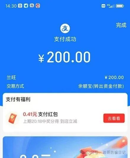 预警提醒【健康中国】资金盘，垃圾项目一个，短命盘，看到请远离！