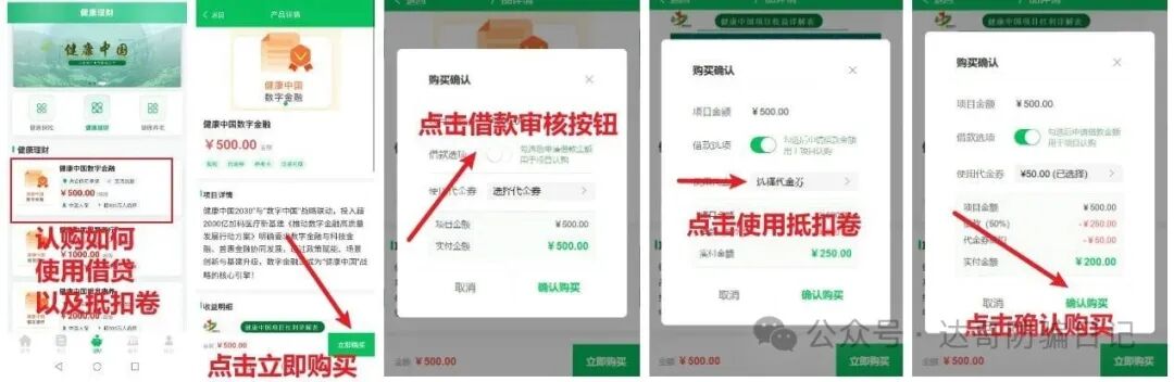 预警提醒【健康中国】资金盘，垃圾项目一个，短命盘，看到请远离！