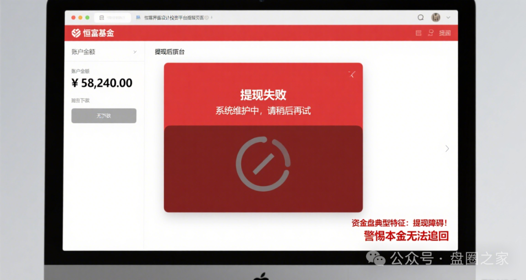 警惕！“赛博风投” 关联 “恒富系” 实为资金盘骗局，崩盘风险已现