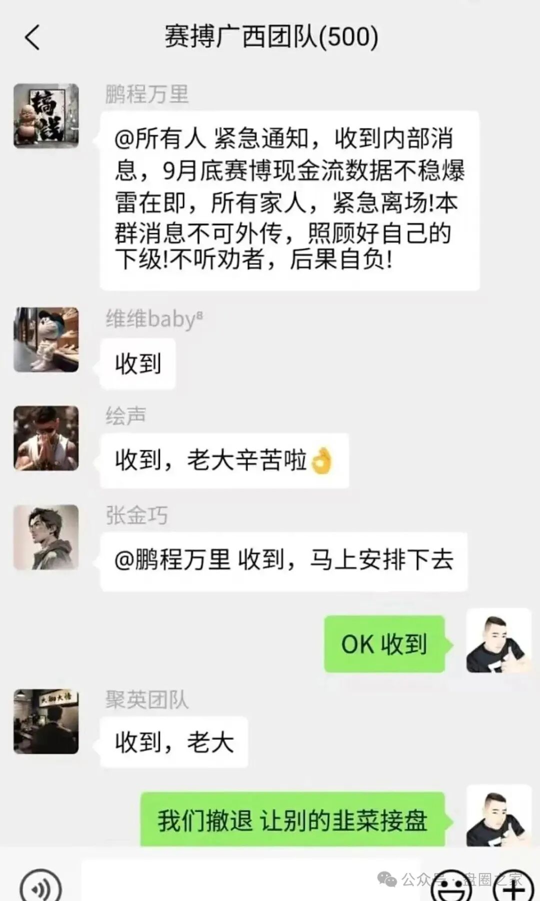 警惕！“赛博风投” 关联 “恒富系” 实为资金盘骗局，崩盘风险已现