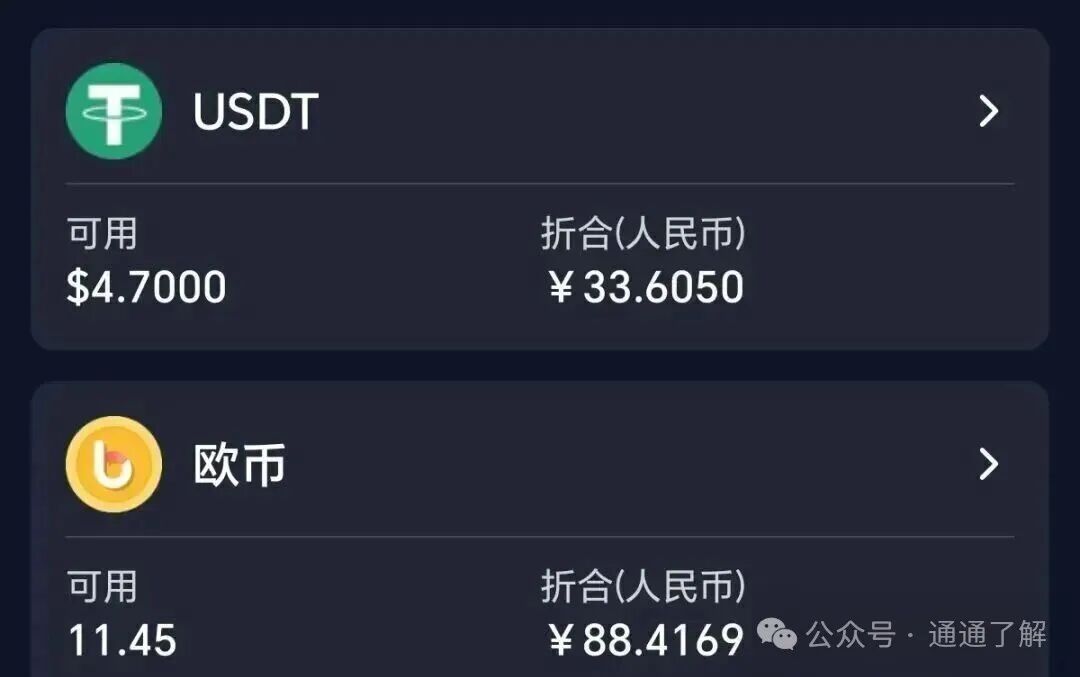 【欧贝电商】爆雷背后：千万资金人间蒸发，数万投资者血本无归！