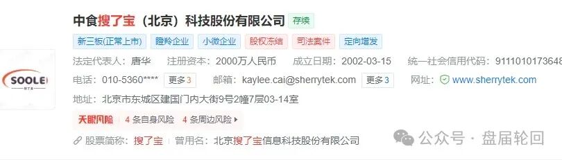 【搜了宝】模式解析，到底是不是一个击鼓传花的骗局？