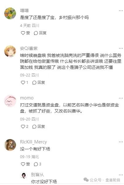 【搜了宝】模式解析，到底是不是一个击鼓传花的骗局？