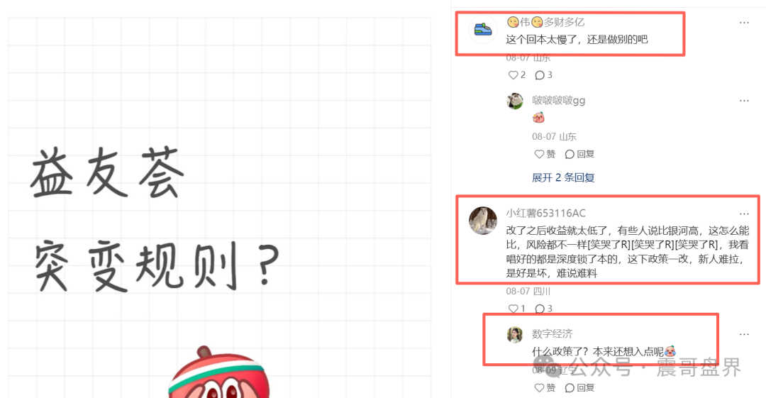 益友荟共创生活项目分析，玩的就是金蝉脱壳，圈你没商量